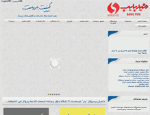 Tablet Screenshot of danizpipe.com